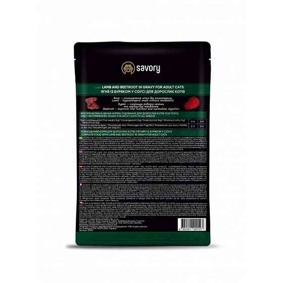 Влажный корм Savory для взрослых кошек, ягненок со свеклой в соусе, пауч, 85 г Винница