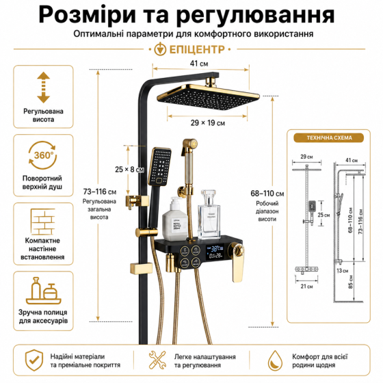 Душевая система хром черный золото,термостатический набор для душа-4 функции (331256285) Киев