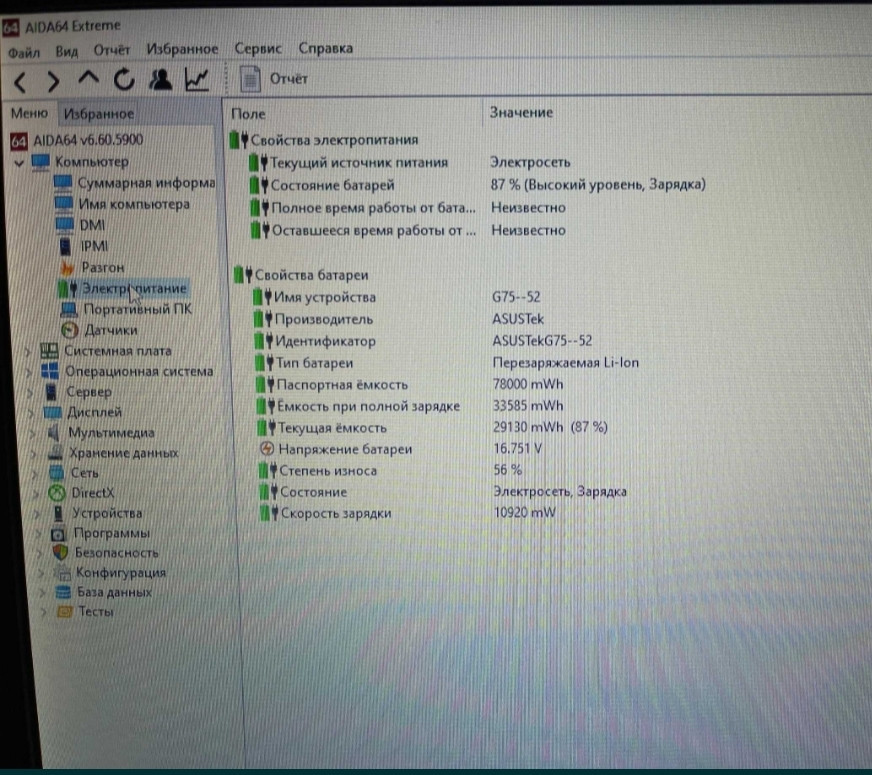 Ноутбук Игровой: ASUS ROG 17,3