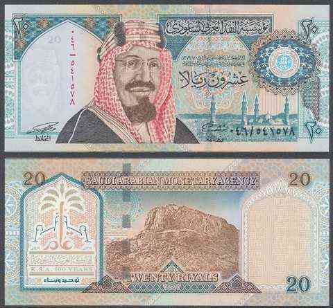 Динаїнова Аравія/Saudi Arabia 20 riyals 1999 Pick 27 UNC Полтава