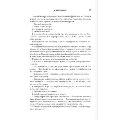 Книга Четверте крило. Емпіреї. Книга 1 - Ребекка Яррос КСД (9786171504974) Вінниця