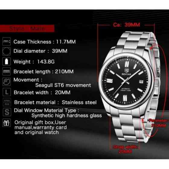 Годинник чоловічий механічний наручний Benyar Automatic Leather Deluxe 10 BAR (2 ремінці) Вінниця