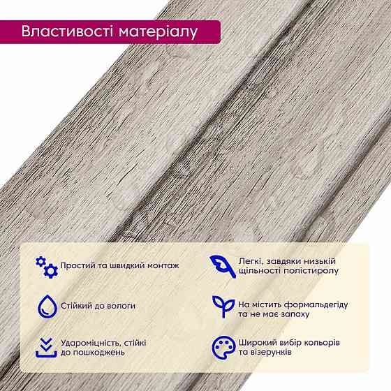 Рейка декоративная PS 2900х120х12мм Серебристый дуб SW-00002143- Днепр