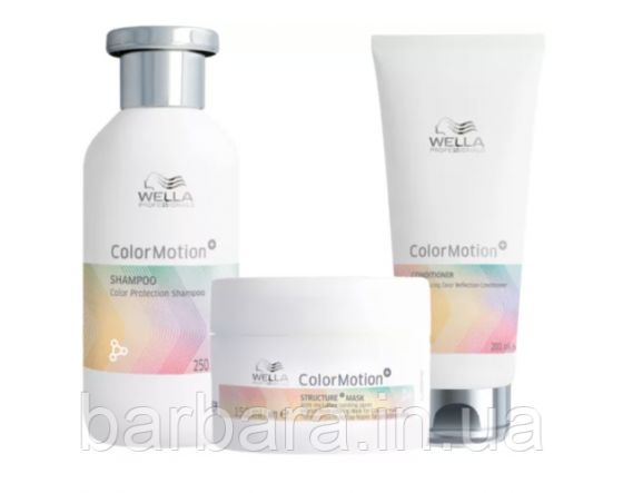 Набір для  фарбованого волосся Wella Color Motion Plex+ збереження кольору  і відновлення структури Київ
