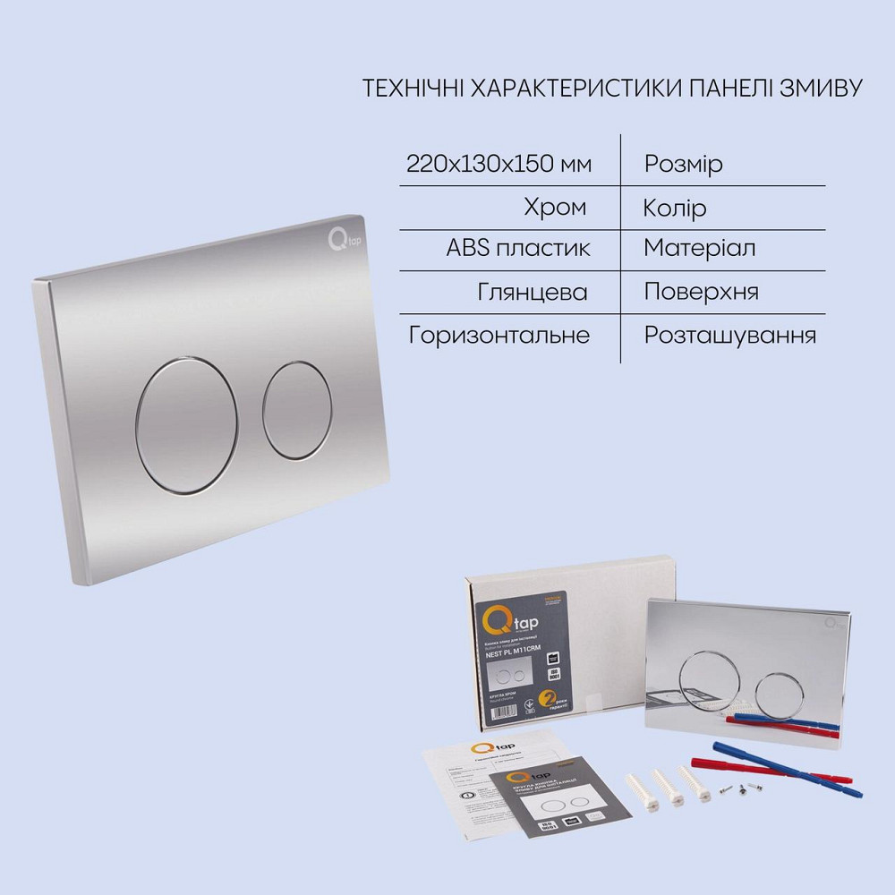 Готове рішення Qtap для ванної кімнати: підвісний унітаз Crow Rimless 520х360х290 + комплект інсталяції Nest 4 в 1 (кругла Київ - фото 5