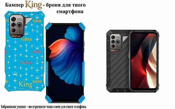 Бампер King для Ulefone Power Armor 18, Power Armor 18T, із посиленим корпусом, колір Фешн-Синій Київ