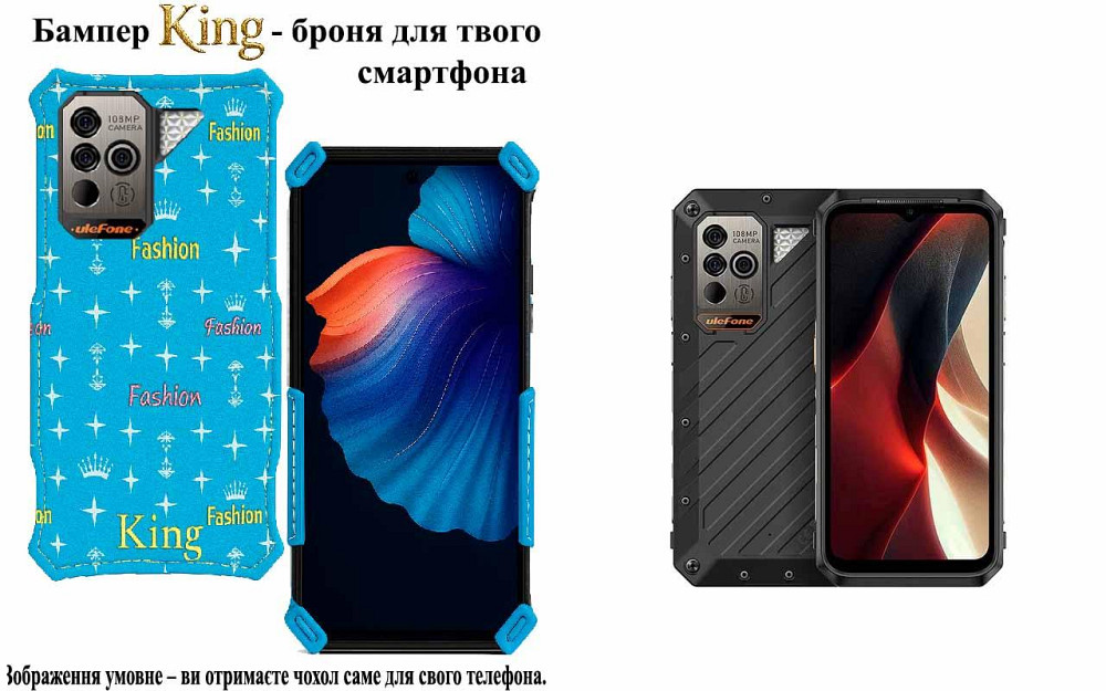 Бампер King для Ulefone Power Armor 18, Power Armor 18T, із посиленим корпусом, колір Фешн-Синій Київ - фото 1