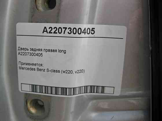 Mercedes-Benz  A2207300405 Двері задні права S-Class W220 long Одеса