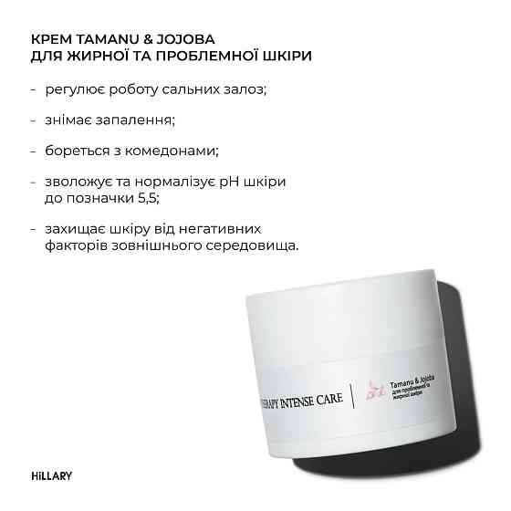 Энзимная очищающая пудра BALANCE + Крем для жирного типа кожи Киев