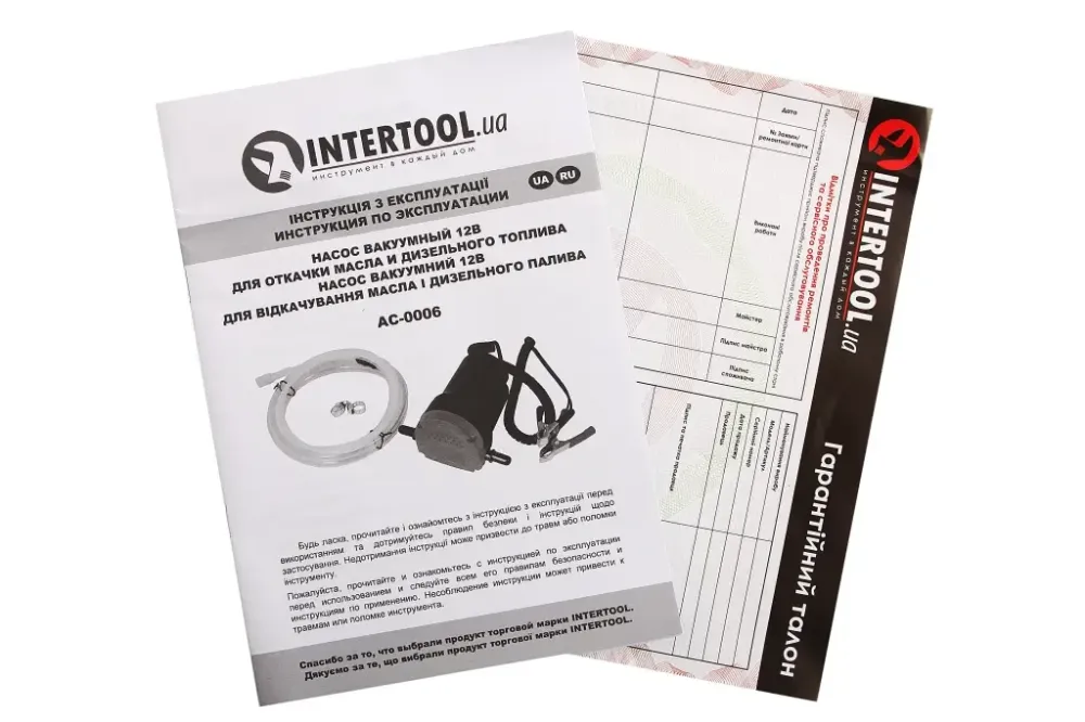 Насос вакуумний 12В Intertool 60Вт (для відкачки масла/диз. палива) Вінниця - фото 3