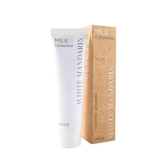 Молочко демакіяж Milk CLEANSING White Mandarin 100 мл Київ