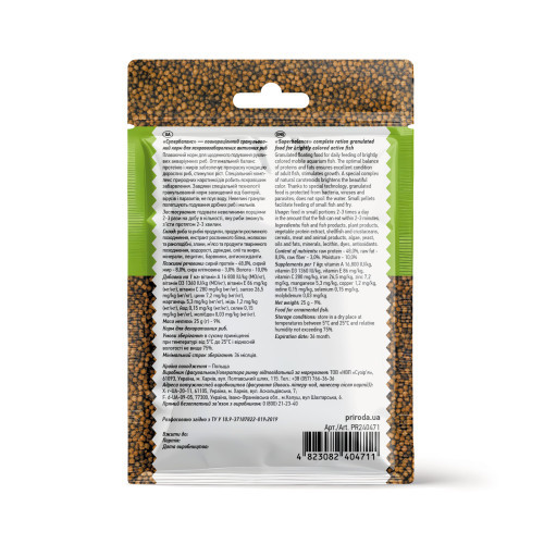 Корм Природа Биовит Супербаланс для ярко-окрашенных активных рыб гранулированный 25 г Киев - изображение 2