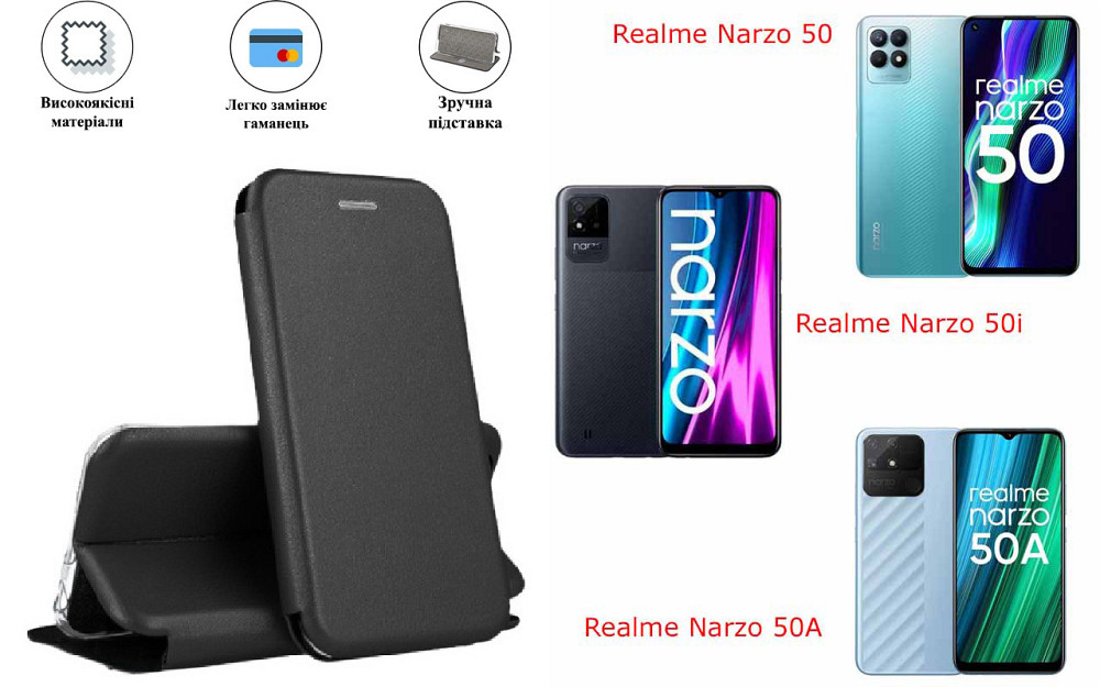 Чохол-книжка з силіконом для Realme Narzo 50A, чорний Київ - фото 1