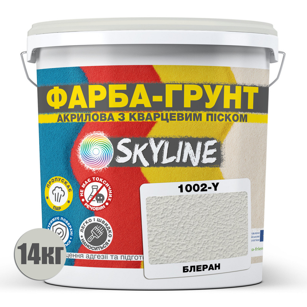 Цветная Краска - Грунт акриловая с кварцевым песком SkyLine 1002-Y Блеран 14 кг Харьков - изображение 2