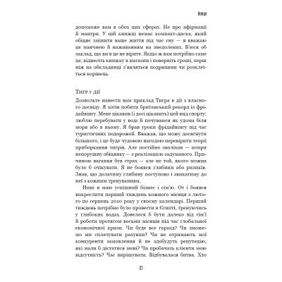 Книга Іди туди, де страшно. І матимеш те, про що мрієш - Джим Ловлесс BookChef (9786175480595) Винница - изображение 7