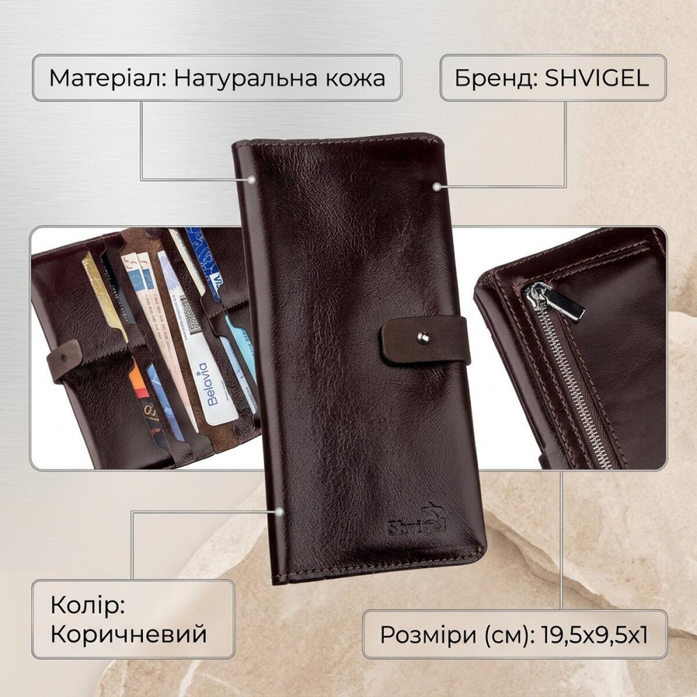 Гаманець вертикальний зі шкіри Алькор SHVIGEL 16202 Коричневий Київ - фото 10