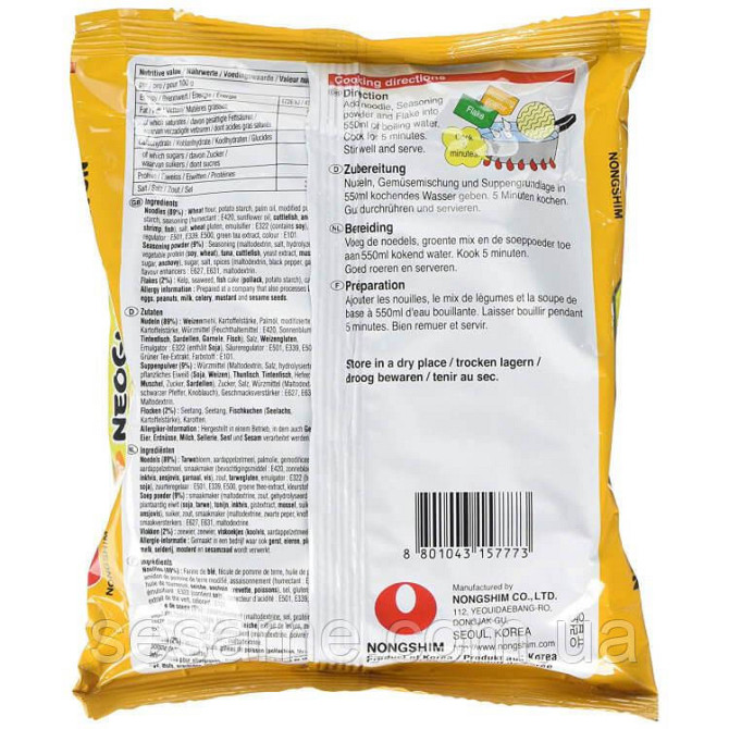 Суп рамьон Neoguri з морепродуктами середньо гострий Nongshim 120г Харків - фото 2