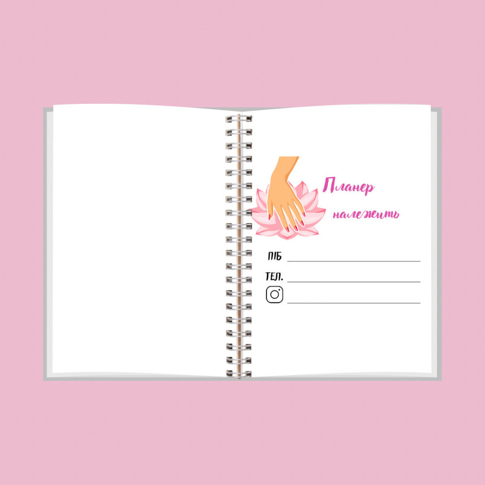 Блокнот (планер) майстра манікюру А5 Дніпро - фото 2