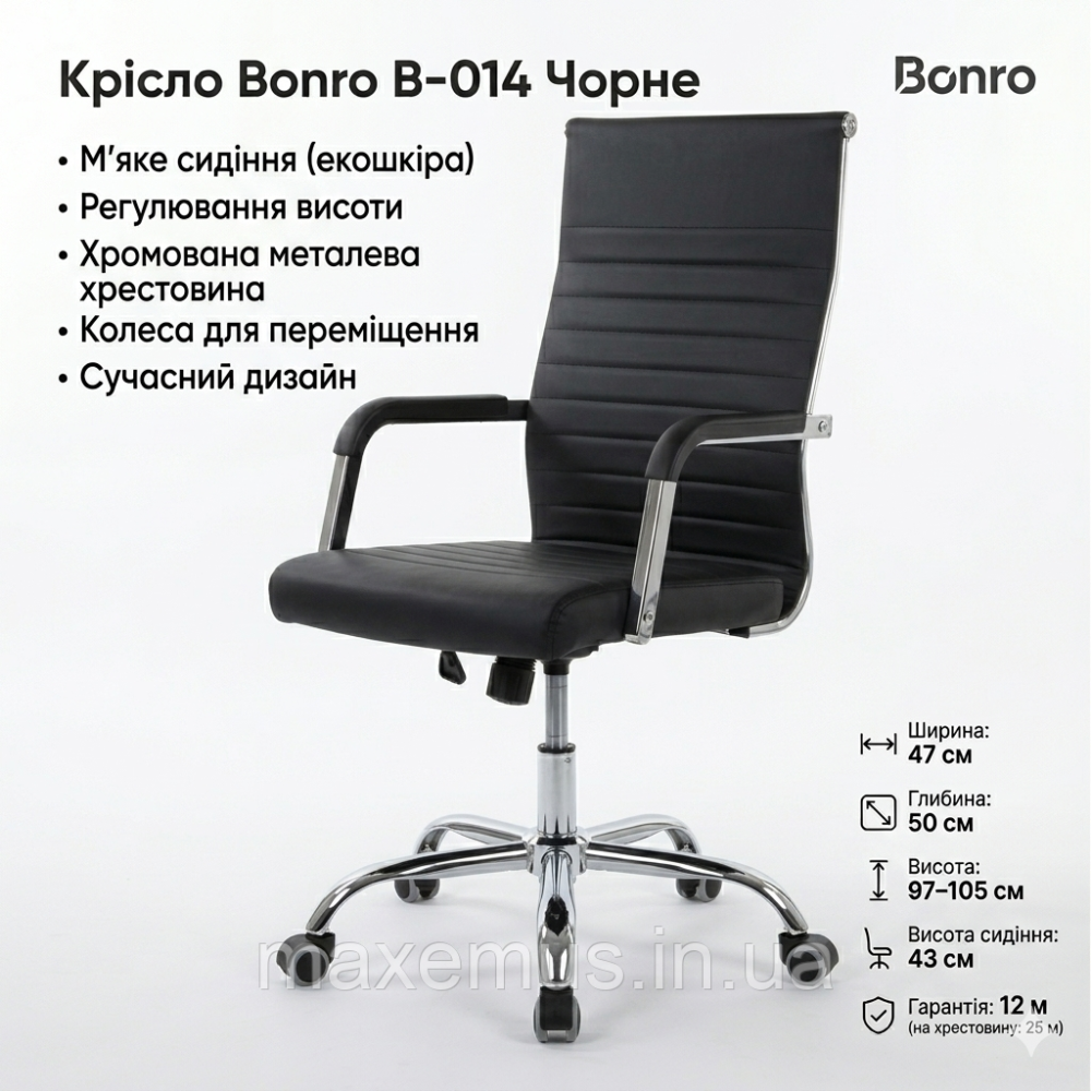 Офисное компьютерное кресло Bonro B-014 черное на колесах из экокожи для дома и офиса Мостиська - фото 1