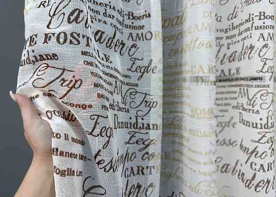 Кухонная тюль-арка VR-Textil № 1794т-1210т лен молочный с коричневым 300х160 см (53-0067) Киев