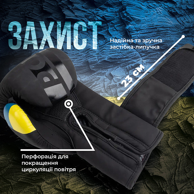 Боксерські рукавиці PowerPlay 3021 Ukraine Чорні 16 унцій Кам'янське - фото 7