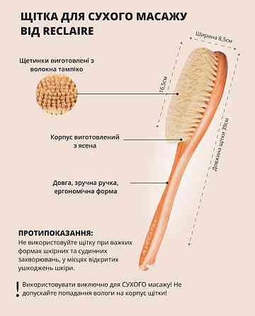 Горячий антицеллюлитный массажный набор Щётка+Масло+Вакуумная банка Reclaire cosmetics Киев