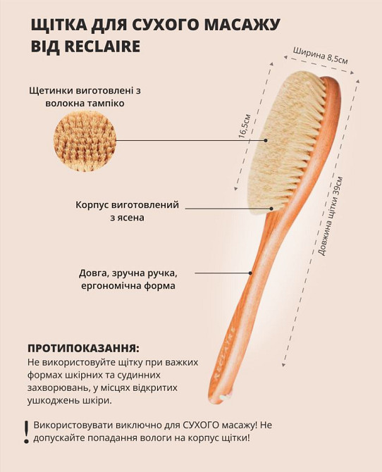 Горячий антицеллюлитный массажный набор Щётка+Масло+Вакуумная банка Reclaire cosmetics Киев - изображение 6