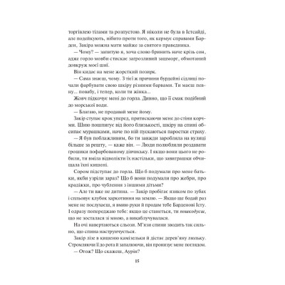 Книга Спалах - Рейвен Кеннеді КСД (9786171507975) Винница - изображение 5