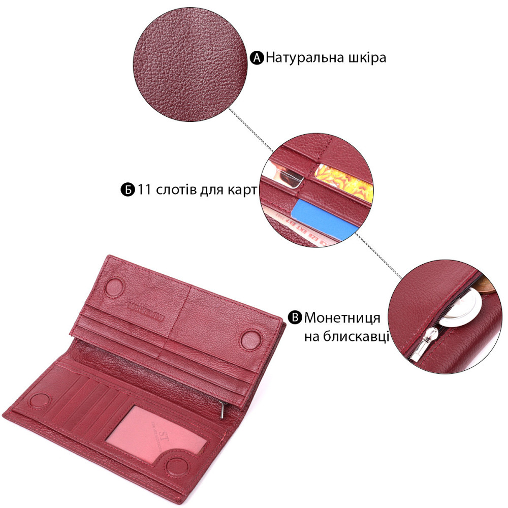 Жіночий місткий вертикальний гаманець на магнітах із натуральної шкіри ST Leather 22541 Бордовий Київ - фото 7