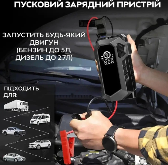 Пускозарядний пристрій Jump Starter 4 в 1 10000 мА·год ART9556 (компресор, повербанк, ліхтарик) Чорний Вінниця