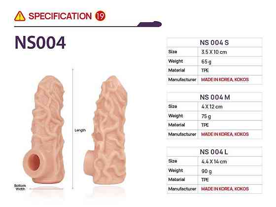Насадка на член Kokos Nude Sleeve NS 004 S Sex Aura Киев