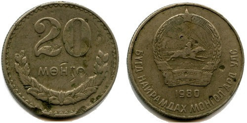 20 мунгу 1980 Монголия (БС) Полтава - изображение 1