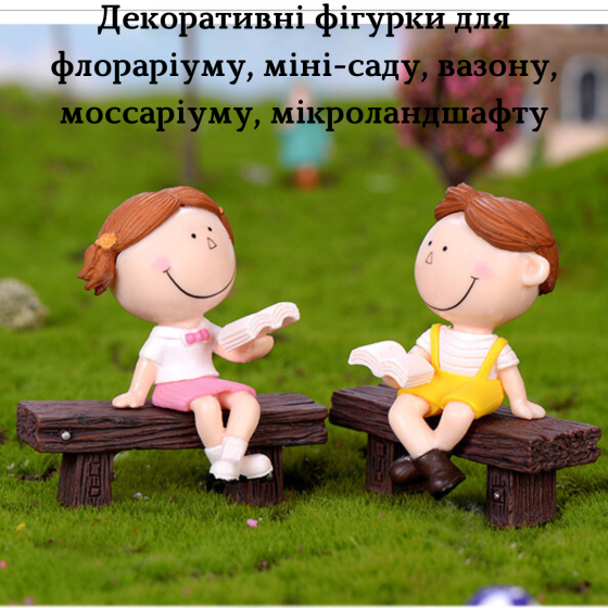 Миниатюрные статуэтки Каникулы для мини-сада, флорариума, микроландшафта, моссариума. Набор Одесса