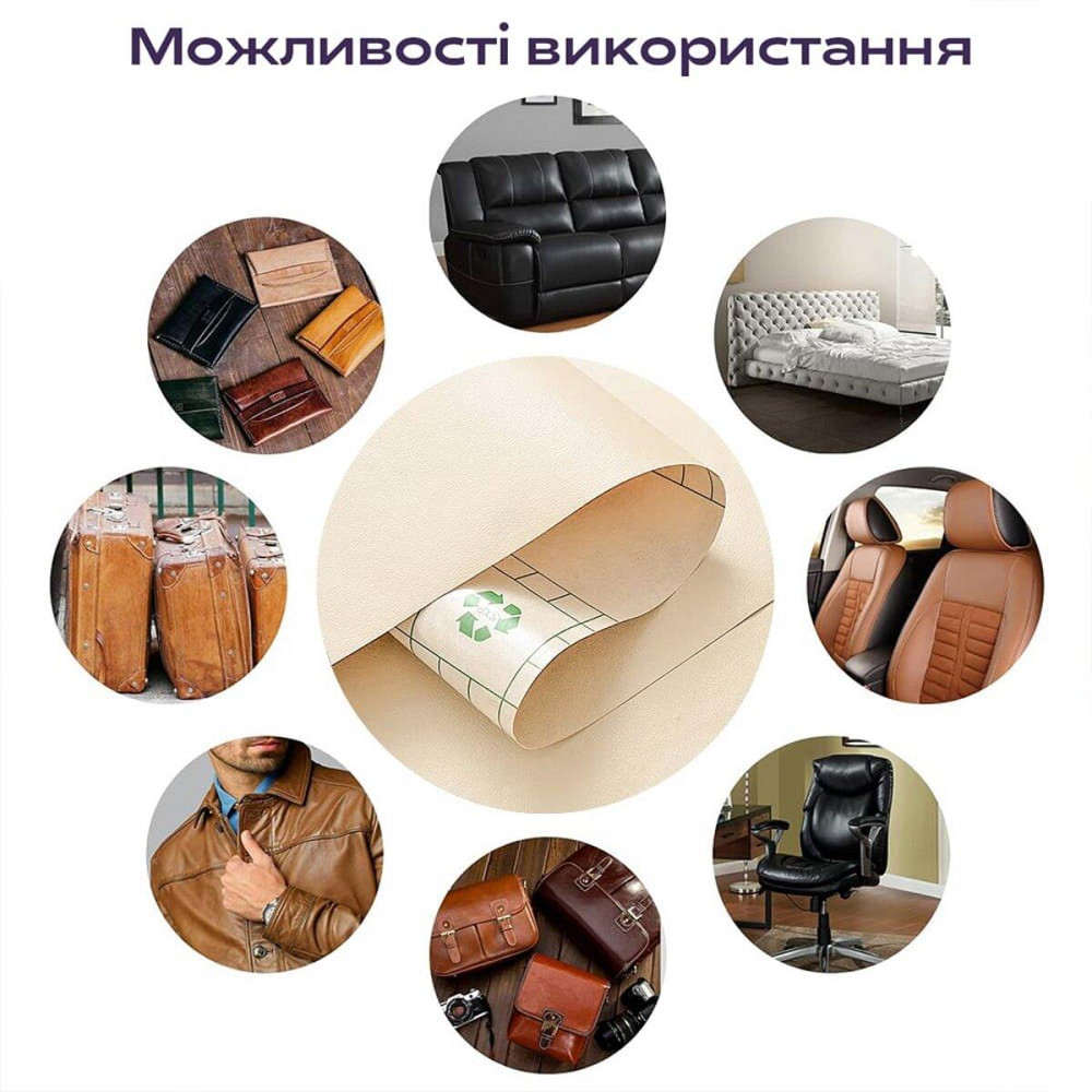 Самоклеюча екошкіра у рулоні 1.37х3м х 0.5мм Бежевий SW-00001170 Київ - фото 13