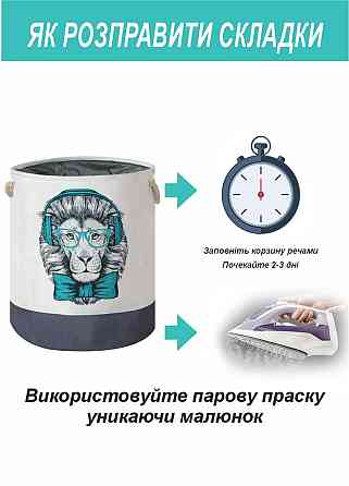 Корзина для Игрушек и Белья Органайзер Lovely Svi 40 х 50 см Лев Киев