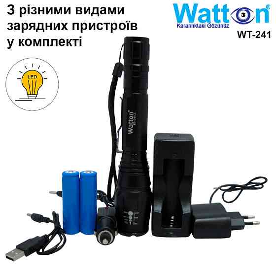 Тактичний світлодіодний акумуляторний фонарь Watton WT-241, ручний фонарик в алюмінієвому корпусі Кам'янець-Подільський