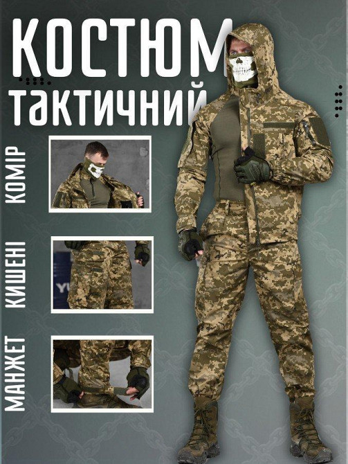 Тактичний костюм пікселів Minotaur 3в1 ВН1168 Одеса - фото 14
