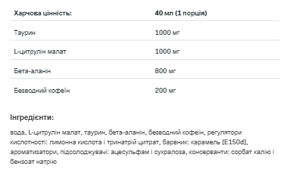 Red Shock Shot - 80ml Луцьк - фото 2