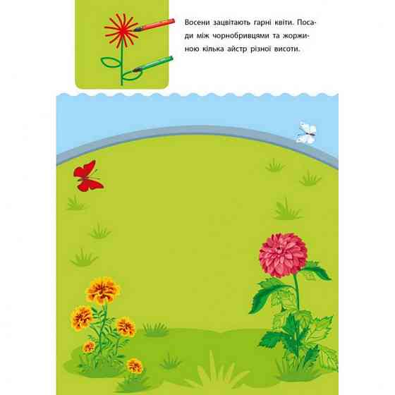 Обучающая книга 