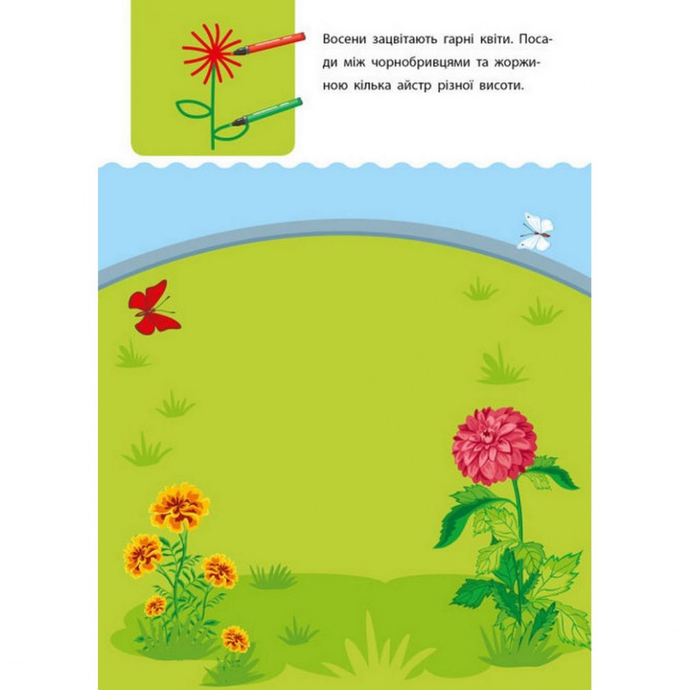 Навчальна книга "Креативна Навчалочка" АРТ 11529 укр, 4-5 років Вінниця - фото 3