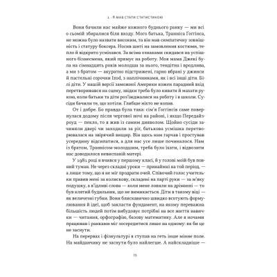 Книга Мене не зламати. Гартуй дух і кидай собі виклики - Девід Ґоґґінс Наш Формат (9786178434120) Вінниця - фото 11