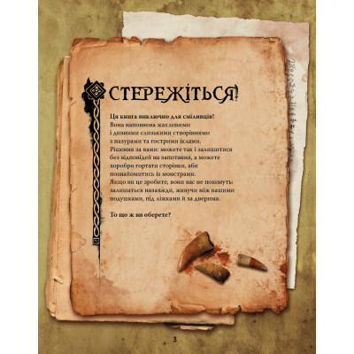 Книга Велика енциклопедія монстрів - Валерія Давіла BookChef (9786175481851) Вінниця - фото 8