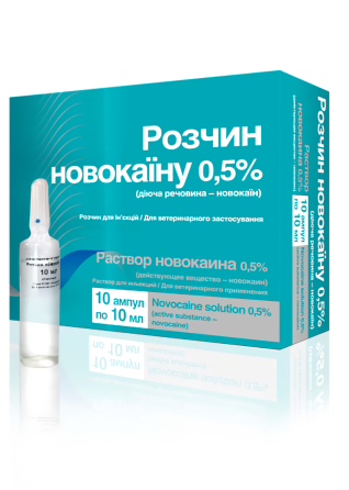 Розчин новокаїну 0,5% (10 ампул по 10 мл), O.L.KAR Вінниця