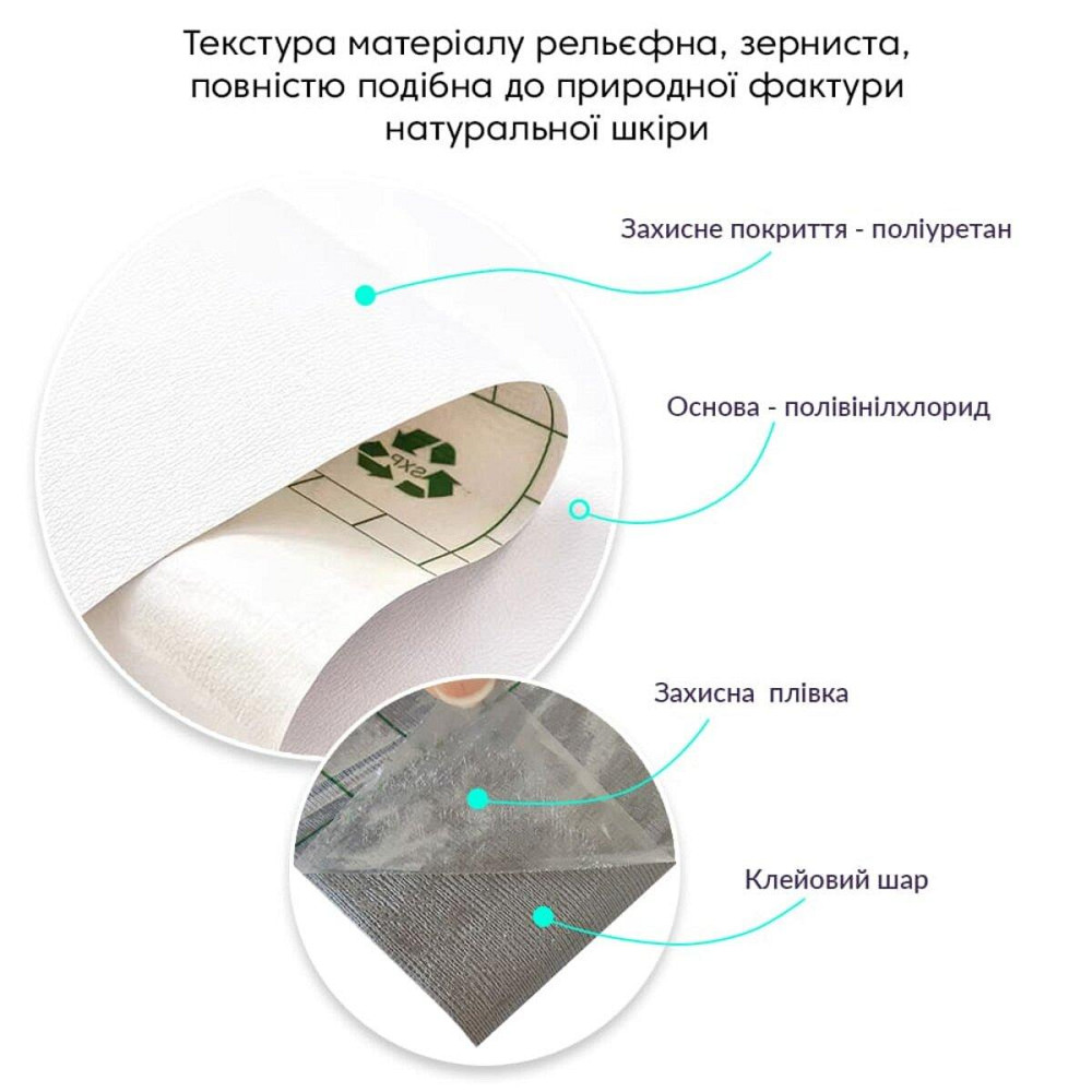 Самоклеюча екошкіра у рулоні 1.37х1м х 0.5мм Білий SW-00001166 Дніпро - фото 3