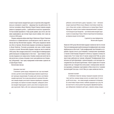 Книга Суворі чоловіки - Елізабет Ґілберт Видавництво Старого Лева (9789666799879) Винница - изображение 7