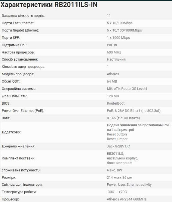 Мережеве обладнання MikroTik Router BOARD RB5009UG+ S +IN Нові! Київ - фото 3