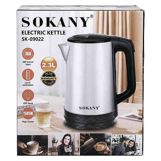 Електрочайник Sokany 2.3 л з автоматичним вимкненням Київ