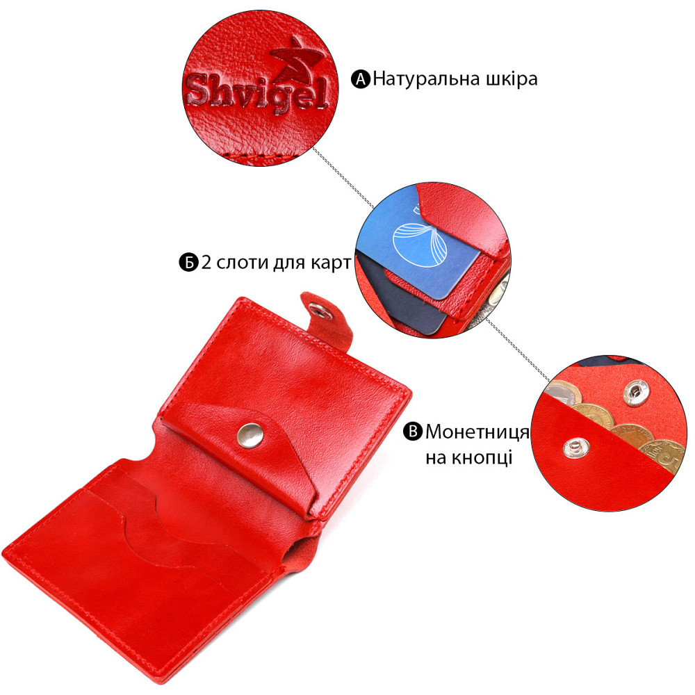 Практичное женское портмоне Shvigel 16503 Красный Киев - изображение 4
