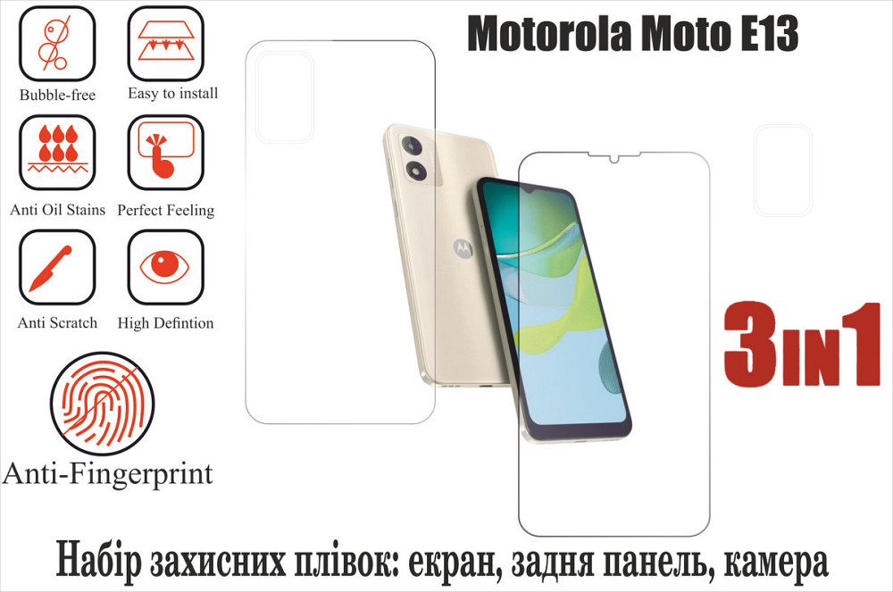 Мягкое стекло King для Motorola Moto E13 (полиуретановая пленка) Киев - изображение 1