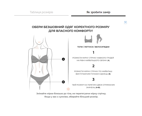 Велосипедки бесшовные в рубчик Giulia с пуш-ап эффектом TRACKS RIB SHAPE black (черный) L/XL Киев